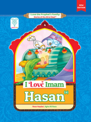I Love Imam Hasan(a)