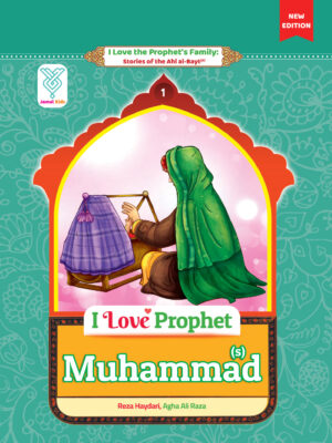I Love Prophet Muhammad(s)